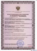 ДЭНАС-Кардио 2 программы в Старой Купавне купить Медицинская техника - denasosteo.ru 