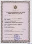 Медицинская техника - denasosteo.ru Дэнас Вертебра 5 программ в Старой Купавне купить