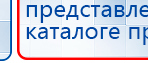 ЧЭНС-01-Скэнар-М купить в Старой Купавне, Аппараты Скэнар купить в Старой Купавне, Медицинская техника - denasosteo.ru